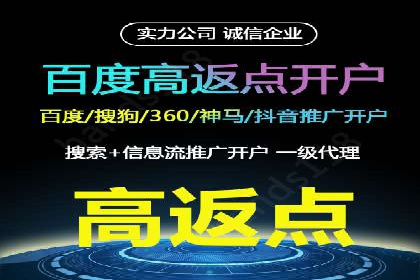 搜索开户返点率提升的实战经验分享